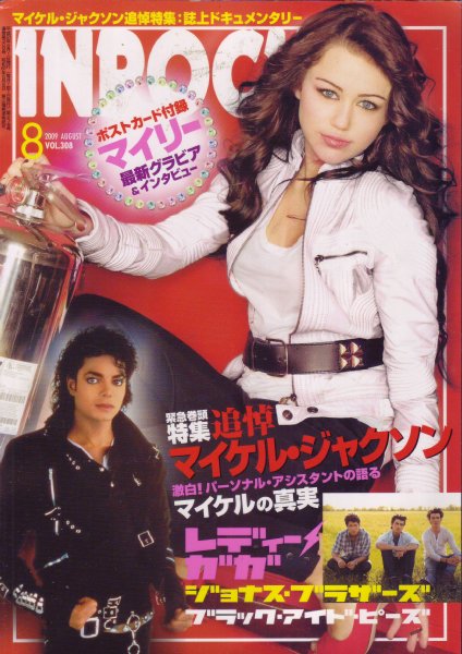 INROCK/2009年8月号/vol.308】表紙・ポストカード=マイリー・サイラス