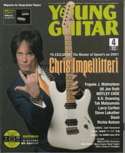 YOUNG GUITAR ヤング・ギター 2015年4月号 未開封DVD付 表紙：特集=クリス・インペリテリ イングヴェイ・J