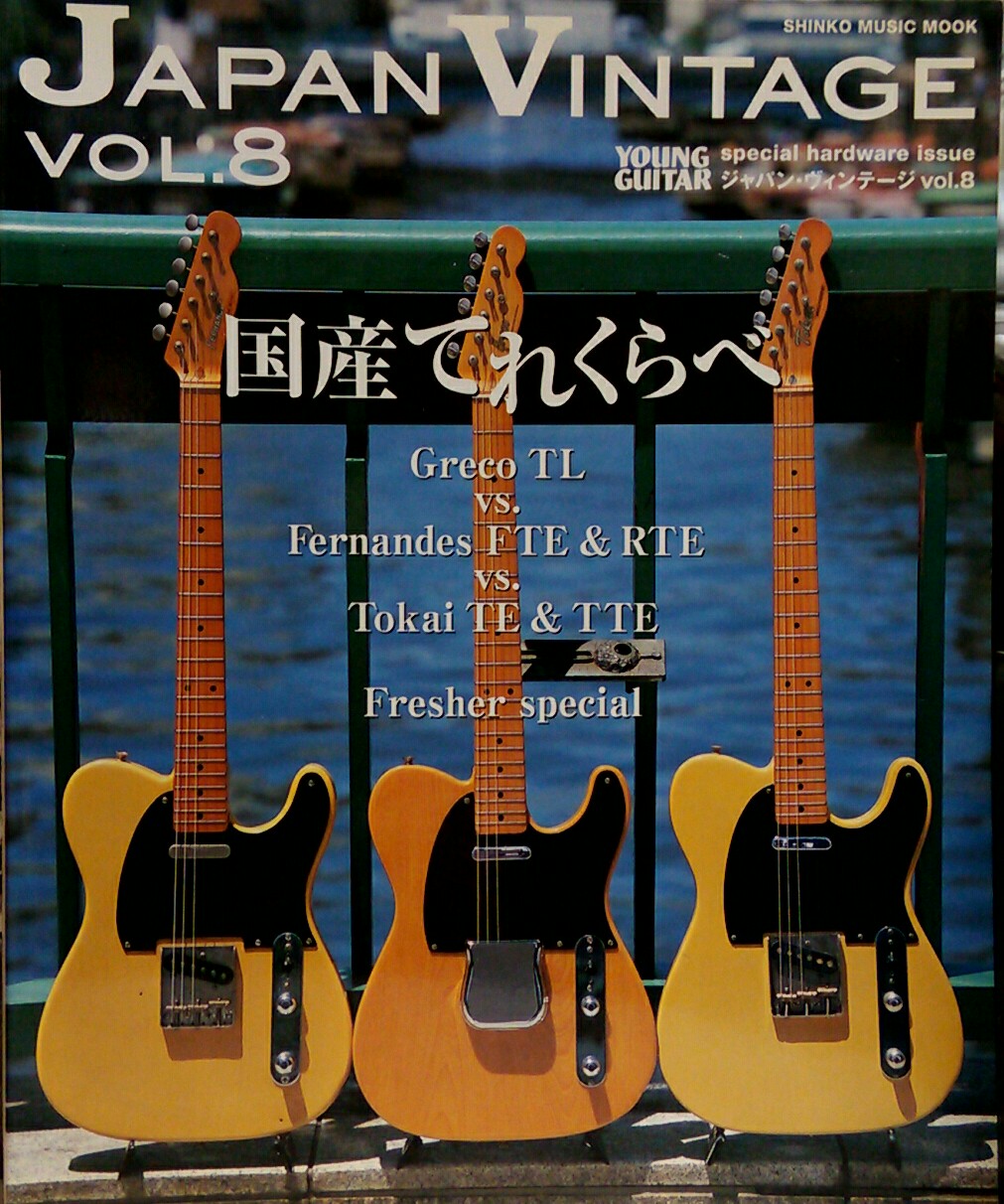 白 フリル付 ヴィンテージ・ギター Vol.8 - 通販 - crossfitpapareia ...