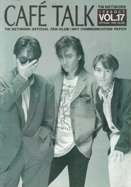 ふるさと納税 【FC会報】TM NETWORK Vol.8 1986年 TALK CAFE’ ミュージシャン