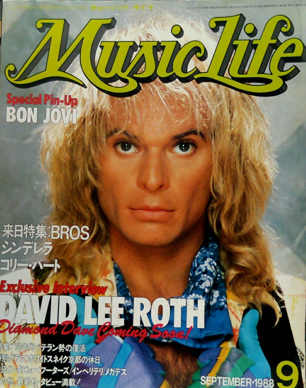 ミュージック・ライフ MUSIC LIFE 1988年9月号 表紙：特集=ディヴ・リー・ロス ピンナップ付=ボン・ジョヴィ シンデレラ/ガンズ
