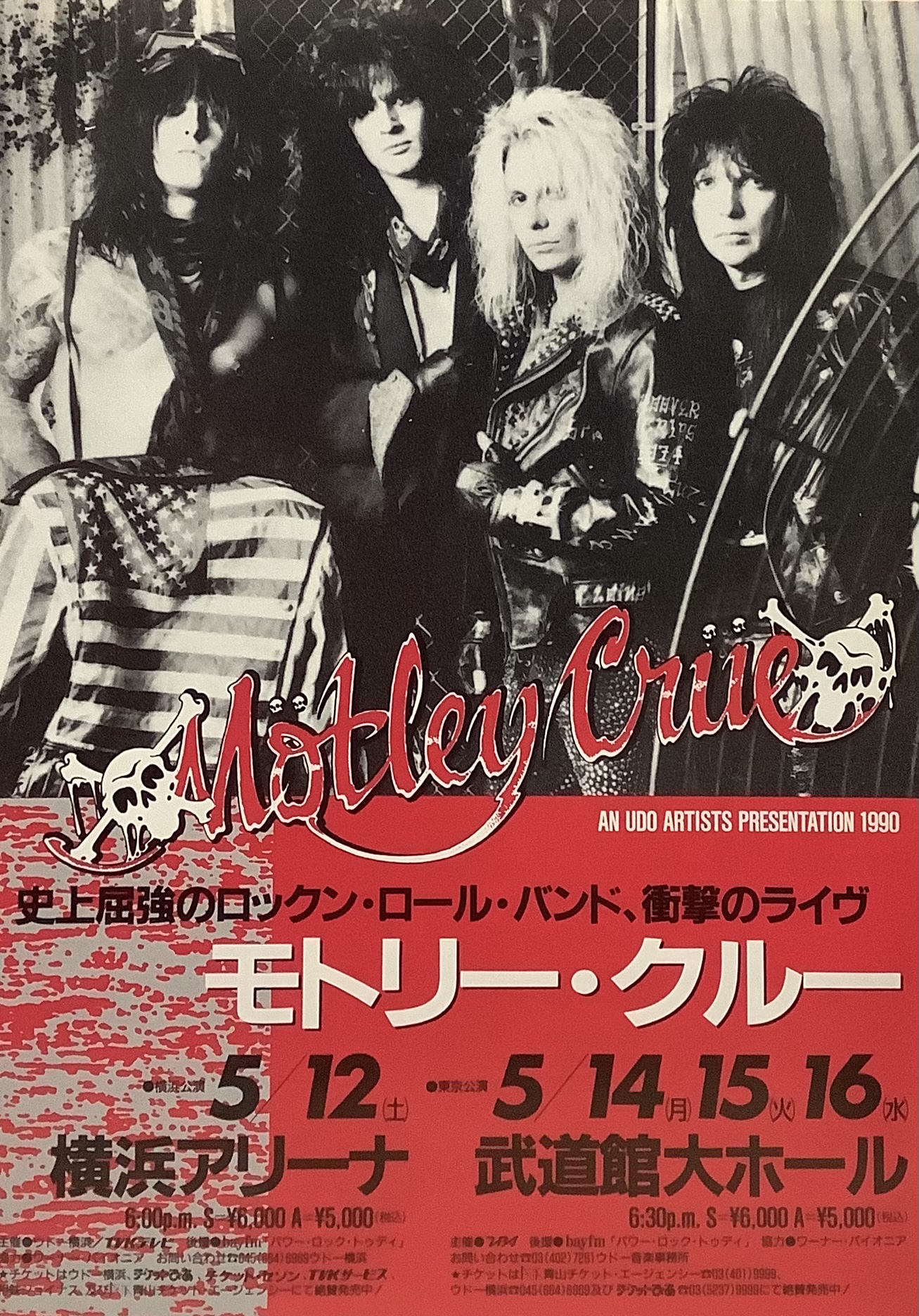 モトリー・クルー1990年来日告知フライヤー『MOTLEY CURE JAPAN TOUR '90』5/12 横浜アリーナ 5/14,15