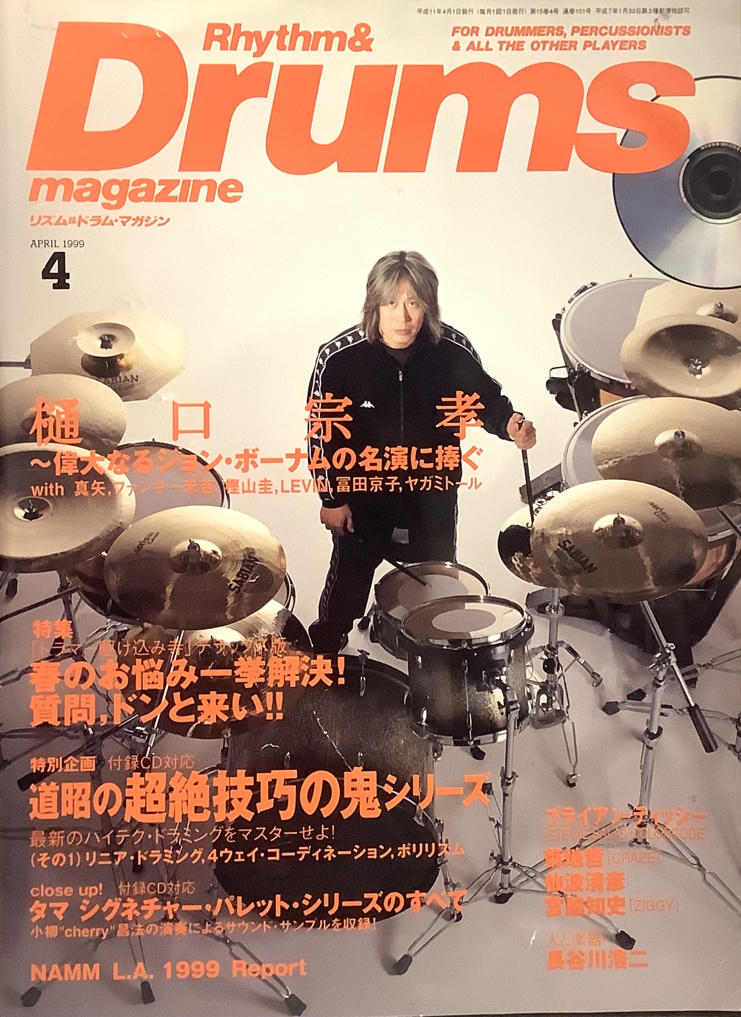 今年も話題の ドラムマガジンRhythm Drums magazine 1999年11月号 compoliticas.org
