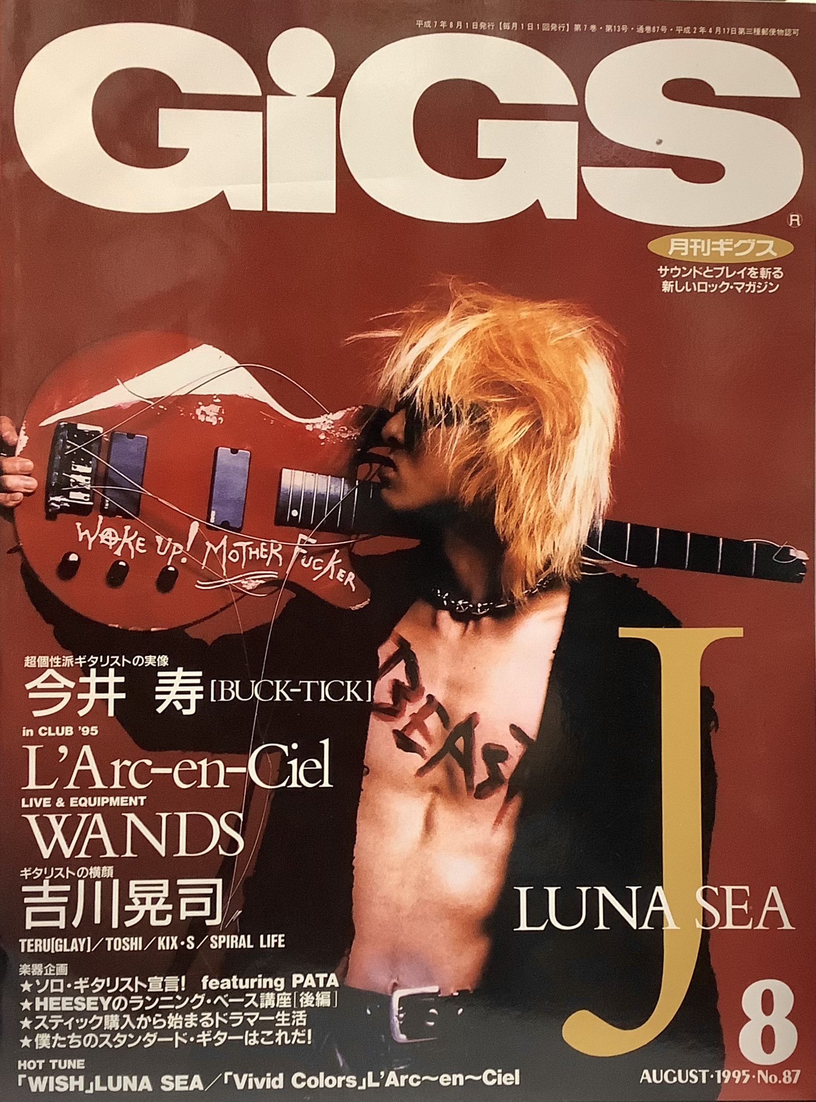 85%OFF!】 GIGS 月刊ギグス 1999年3月号 HISASHI from GLAY Dir en grey スーパーカー LUNA SEA  www.thewalldogs.com