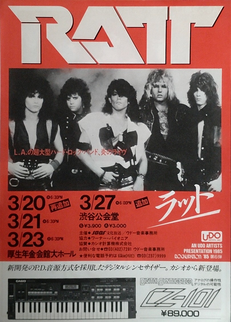 ラット 1985年来日告知フライヤー『RATT JAPAN TOUR '1985』初来日 3/20,21,23,厚生年金会館大ホール:3/27  渋谷公会堂|文献書院