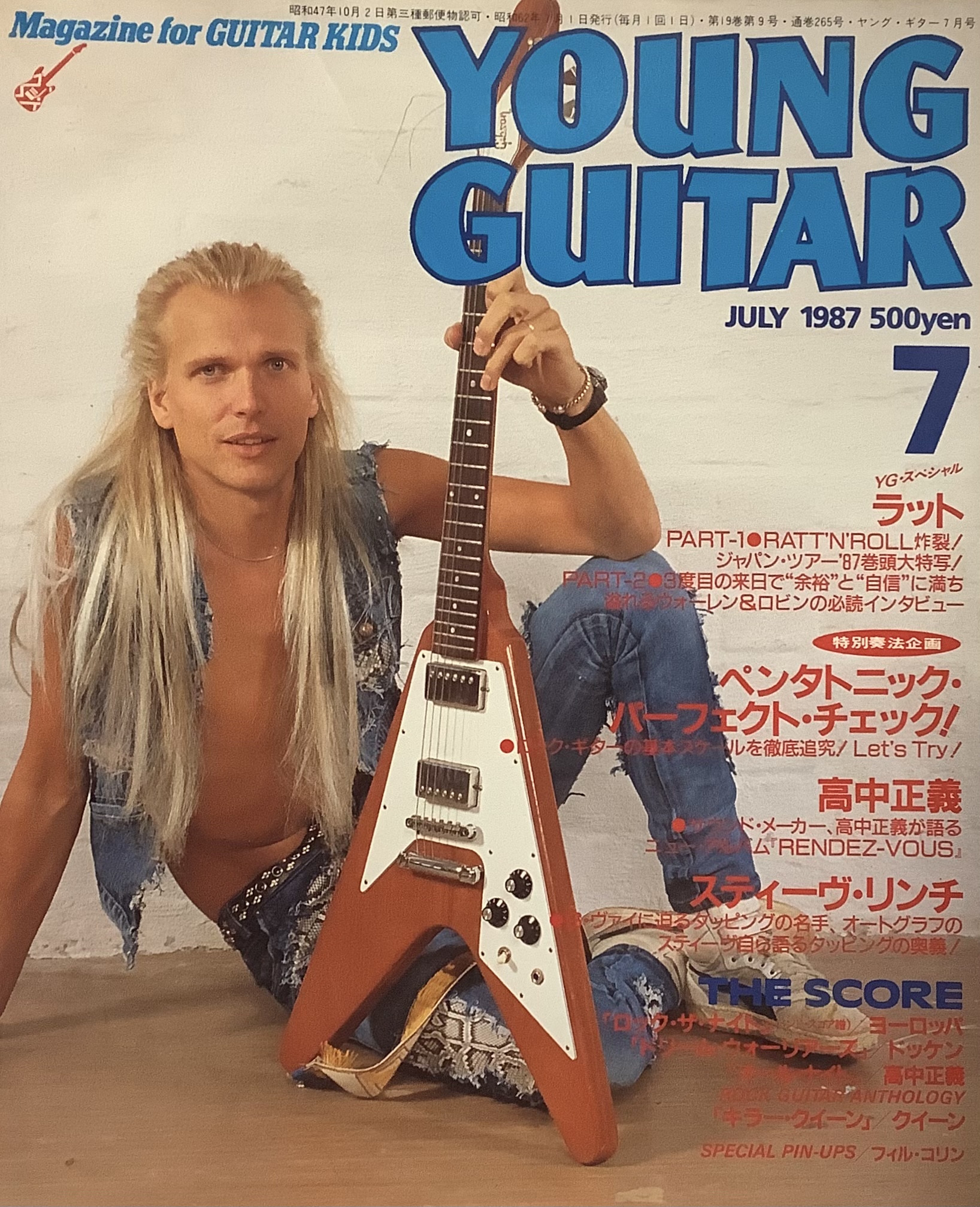 最後の値下げTAKANAKA ヤングギター5月増刊 - 楽譜/スコア