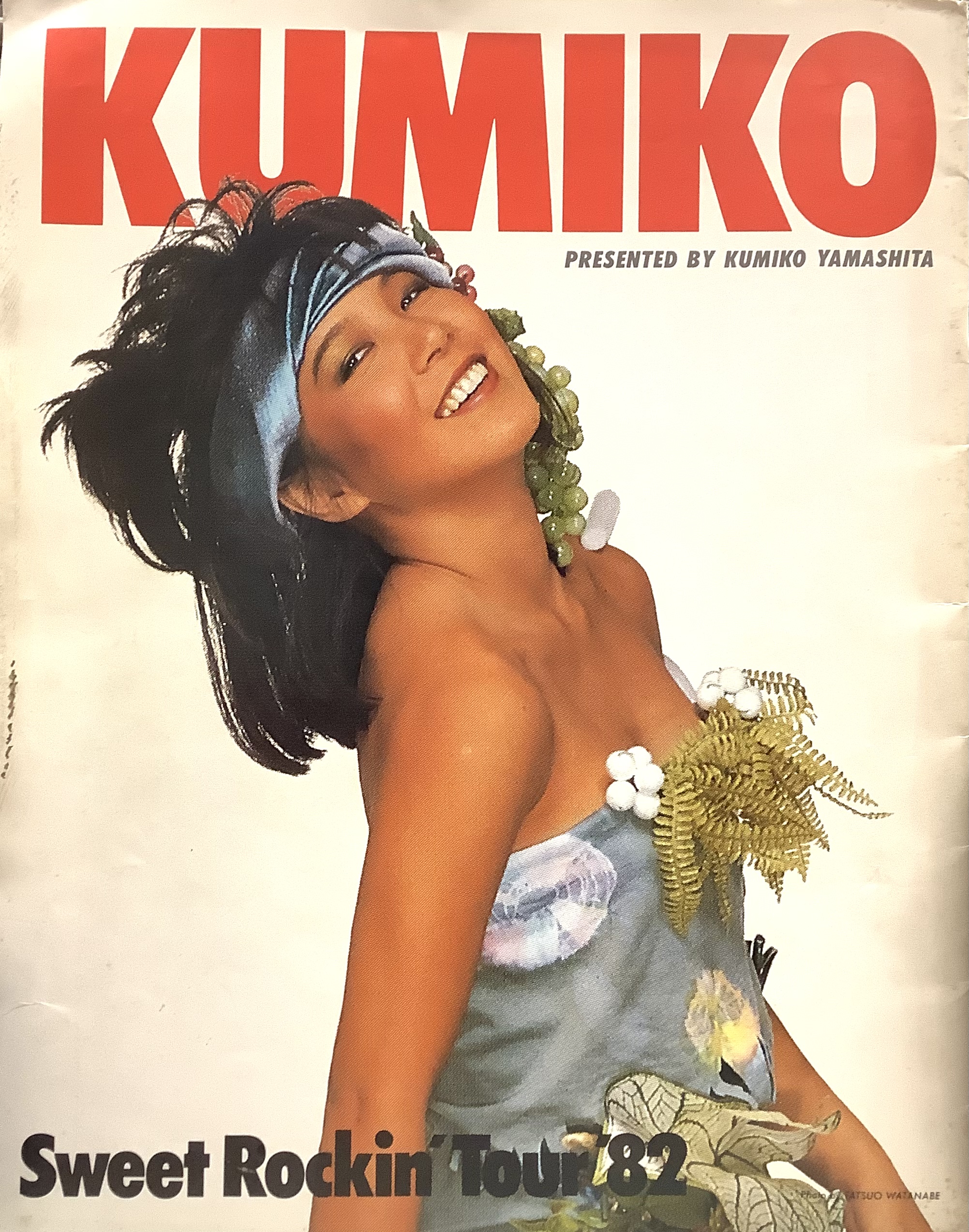 山下久美子 1982年コンサートパンフレット『KUMIKO Sweet Rockin' Tour 