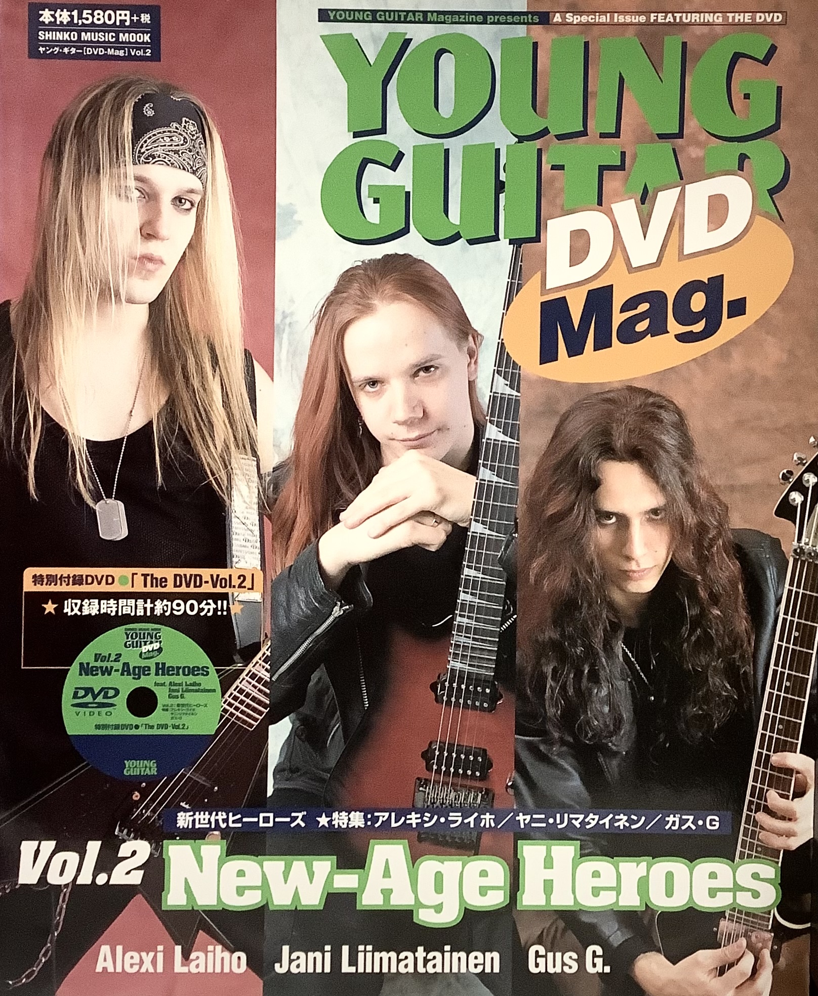 ヤング・ギター[DVD-Mag] Vol.2○アレキシ・ライホ/ヤニ・リマタイネン 