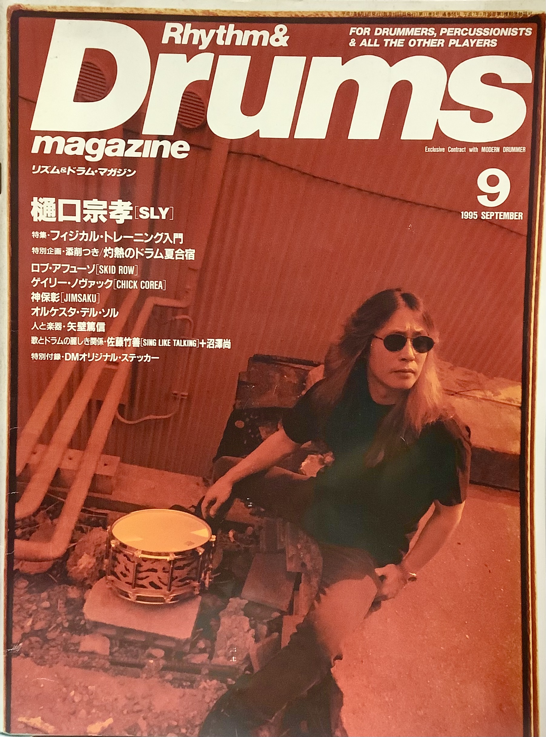 ドラムマガジンRhythm Drums magazine 1999年11月号 - 通販 - hanackenovinky.cz
