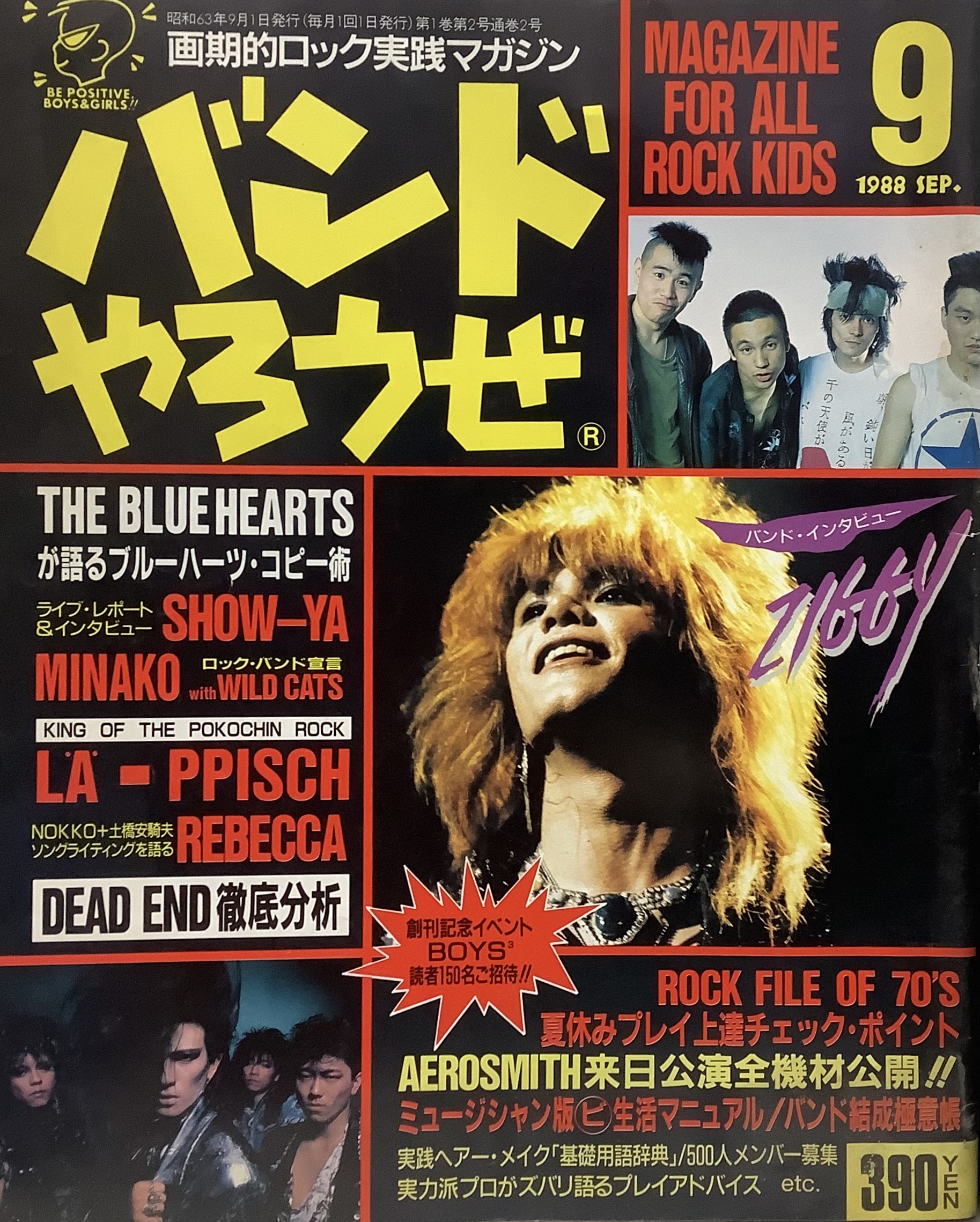 バンドやろうぜ 1988年9月号○THE BLUE HEARTS/ZIGGY/DEAD END/SHOW-YA 