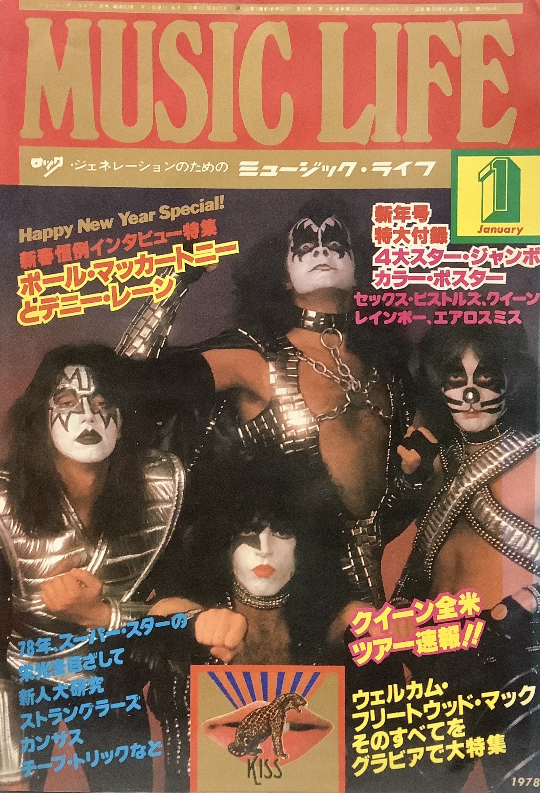 ミュージック・ライフ MUSIC LIFE 1978年1月号○表紙=KISS○特大付録