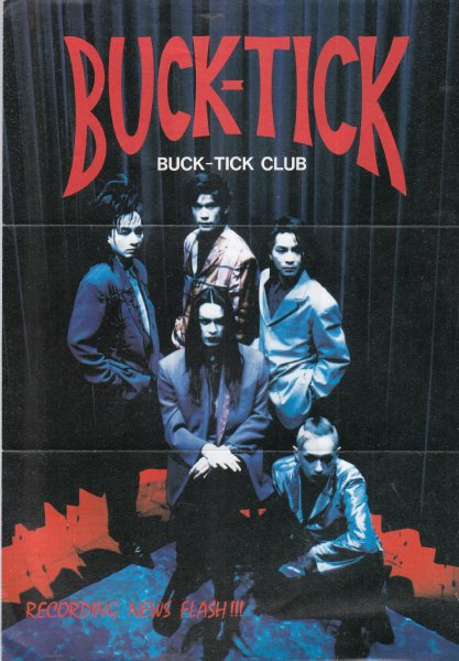 BUCK-TICK(バクチク)ファンクラブ会報 BUCK-TICK CLUB RECORDING NEWS